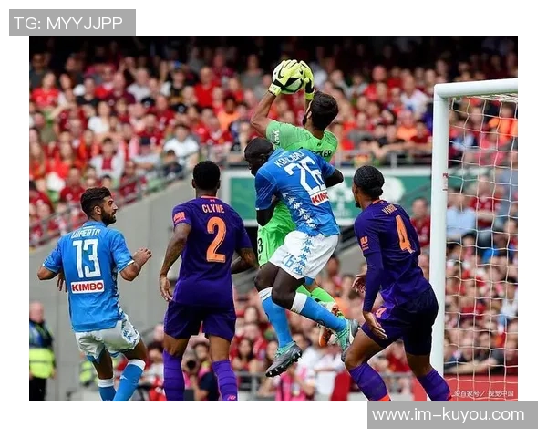 那不勒斯本赛季防线漏洞显著已丢16球远超上赛季总失球数